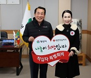 양산시, 2024년 적십자 특별회비 100만원 전달