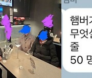 "딸 위해 햄버거 '오픈런' 한 70대 노모"…누리꾼 울렸다