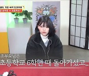 19세 소녀 "母 납치 후 살해당해…형제는 장애인 시설"