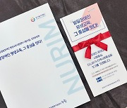 경기도형 발달장애인 평생교육지원센터 시범사업 성과공유회 성료… 누림센터 ‘발달장애인 평생교육, 그 중심을 잇다!’