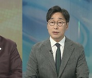 [뉴스초점] 전국위 '한동훈 비대위' 투표 시작…오후 본격 출범