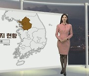 [생활날씨] 온화한 겨울…내일 서쪽 미세먼지 '나쁨'