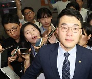 법원 "김남국, '코인 논란'에 유감 뜻 표해야"