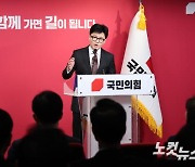 한동훈, 비대위원장 수락연설… "지역구·비례 불출마"