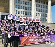 이태원 참사 유가족들 "여야, 진실규명 위한 결단해야"