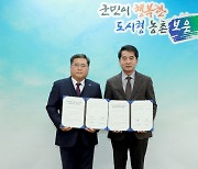 보은 제3일반산업단지 보상업무 내년부터 본격 추진