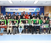 울진군, 2023년 혁신 아이디어 뱅크 보고회 개최