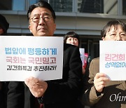 부산 73개 단체 "김건희 특검, 국민 믿고 추진하라"