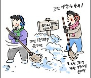 [증시만평] 그만 이쪽으로 보내