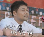 전현무, '대상'에 한발짝 더? "팜유 깨야 될 편견 많다"