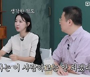 이지혜♥문재완 이혼 위기 "숨막히고 답답해..이사람하곤 안되겠다"[Oh!쎈 포인트]