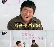 기안84 '연예대상' 성지될까, 장도연 '살롱드립2' 뜬다 [Oh!쎈 예고]