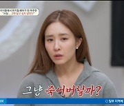 “그냥 죽어버릴까” 옥주현... 아이돌 악플+사업실패로 떠안은 빚으로 '극단적 생각'도 (‘금쪽상담소’) [Oh!쎈포인트]