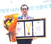 마산대 석점덕 명예교수, 신지식인상 수상