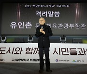 밀양문화도시센터, ‘2023 햇살문화도시 밀양 성과공유회’ 성료