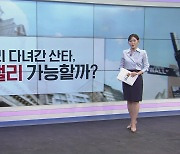 [굿모닝 마켓] 산타랠리 새해 넘길까?…다우 지수 ‘신고가 돌파’ 관심