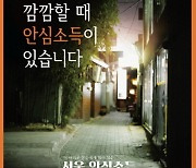 소득 없어도 월 94만원 들어온다…‘오세훈표’ 안심소득 500가구 모집