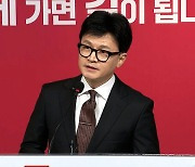 한동훈 비대위원장 취임 회견…"지역구도 비례대표도 출마 안 한다"