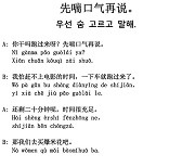 [시사중국어학원의 리얼 중국어 회화] 우선 숨 고르고 말해.