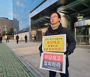 “휴가 중 일일보고 안했다” 노조원 해고한 디트뉴스…노조 “부당해고” 반발