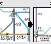 “지하철 환승역 한눈에 보이네”… 40년 만에 바뀌는 서울 노선도