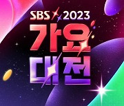 발카메라·티켓위조·안전사고···'SBS 가요대전' 총체적 난국 마무리(종합)