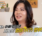 '큰언니'로 불린다는 트랜스젠더 아빠···병실 입원 땐 어떻게?