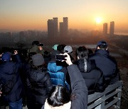 성동구, 응봉산 해맞이 축제 개최