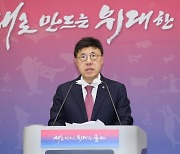 울산시, 5급이상 인사···역량과 성과 중심