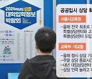 "만족도 100%"···사교육비 경감 묘수된 ‘공공 입시상담’