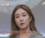 옥주현 “악플+사업 실패, ‘죽어버릴까’ 생각도…” (금쪽 상담소)