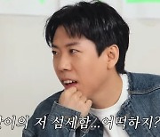 양세찬, 과거 장도연에 골든구스 선물?.."트렁크서 쇼핑백 나와"[살롱드립2][별별TV]