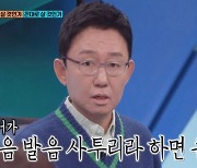 '강심장VS' 손범수, 전현무 잡는 저격수... "아나운서 본분 망각" 맹공