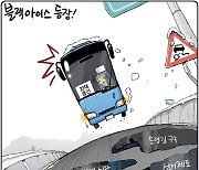 블랙아이스 등장[시사 2판4판]