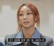 효린 "母, 내가 10대 때부터 배우자기도 해줘…연애 신중한 편" (문명특급)