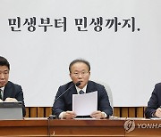 국민의힘 원내대책회의