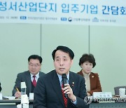 장영진 1차관, 대구성서산단 입주기업 규제개혁 간담회 주재