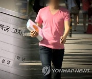 내년 대학등록금, 최대 5.64% 인상 가능…12년 만에 5%대