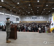 서부전선 전방 신교대 '마지막 입소'