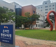 [천안소식] 한국기술교육대, 스마트 직업훈련 플랫폼 2차 고도화