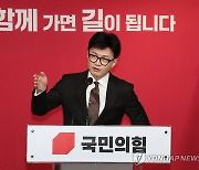 한동훈 비대위원장 수락연설