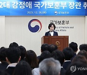 취임사 하는 강정애 보훈부 장관