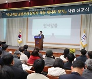 광양시, 고향사랑기부제 제1호 기금사업 선포