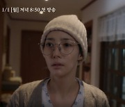 tvN '내 남편과 결혼해줘' 제작발표회 1월로 변경…이선균 사망 여파