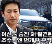 '故이선균 절친' 무가당 프라임 "누구의 독약일지 알 것 같아 씁쓸해"