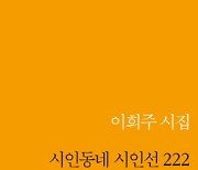 [책]33년 증권맨이 수놓은 외로움의 시