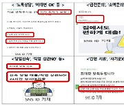 "온라인 불법사채업자, 150만원 못갚자 자녀 협박"