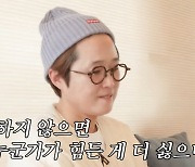 송은이 "회사 커지는 것 원한 것 아냐…월급 500만원이 꿈이었다" 눈물