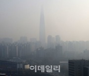 [포토]불청객 미세먼지