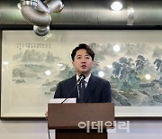 [포토]탈당 기자회견하는 이준석 전 국민의힘 대표